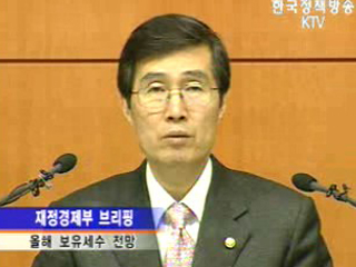 오늘의 브리핑