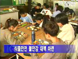 어린이 먹거리 안전 로드맵 만든다