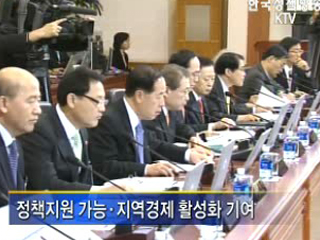 지방 관광·물류단지 개발부담금 면제