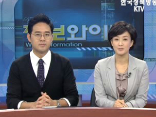 정보와이드 모닝 (53회)