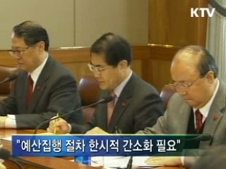 이 대통령 "착수가능 사업 신속 집행"