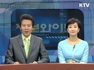 정보와이드 모닝 (165회)