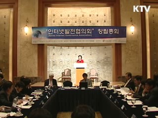 인터넷발전협, 국가 인터넷 전략 세운다