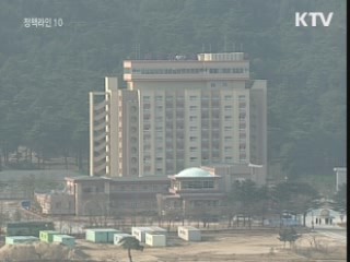 정부, 북한에 '금강산 관광' 대화 촉구