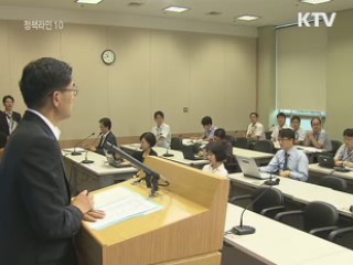 외교부 "美에 FTA 양보 약속한 바 없어"