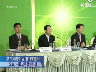 일자리 투자로 '고용 없는 성장' 극복