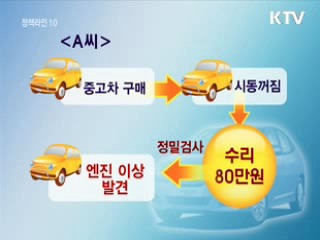 중고차·해외여행 소비자 불만 급증