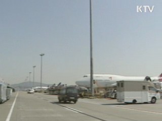 G20 대비 항공위험물 안전운송 점검