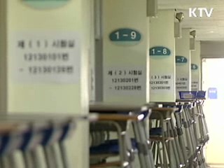 11월 18일 수능…출근 1시간 늦추고 교통증편