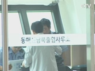 '금강산 대책반' 첫 회의…"외교적·법적 대응"