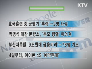 클릭-e 뉴스