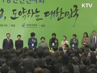 이 대통령 "여성 사회참여 사회 발전의 계기"