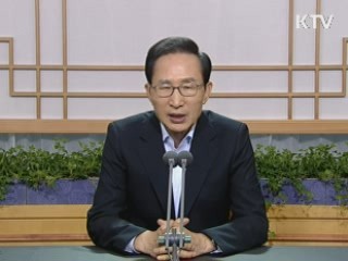 국민의 생명과 안전을 지키는 것은 국가가 존립하는 근본 이유입니다