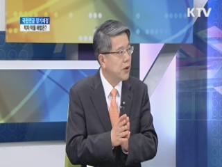 국민연금 장기재정 적자 막을 해법은? [집중 인터뷰]