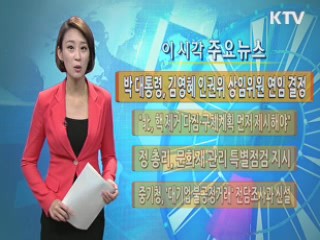 이 시각 주요뉴스 (592회)