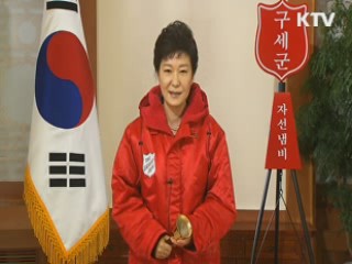 "더불어 살아가는 아름다운 공동체 만들어야"