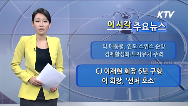 이 시각 주요뉴스 (817회)