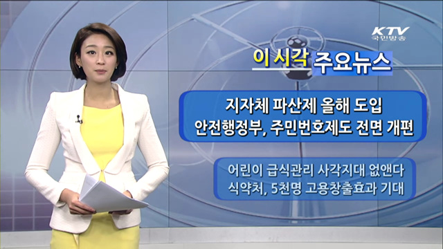 이 시각 주요뉴스 (938회)