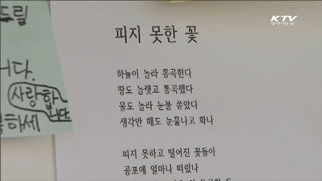 "슬픔 나눠요"…정부합동분향소 50만명 조문