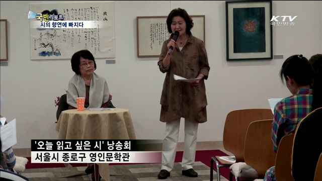 인문학 열기 속 시의 향연 가득