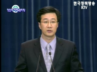 대변인 정례 브리핑 및 Q & A [2007.11.16]