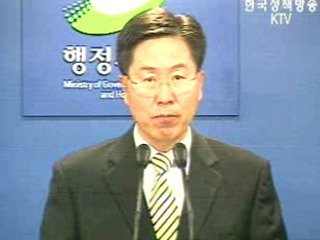 주민등록증 위·변조 방지 강화