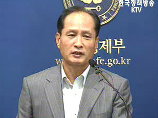 재경부 브리핑