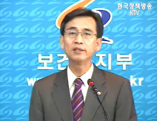 건강보험 약제비 적정화 방안 - 보건복지부 브리핑