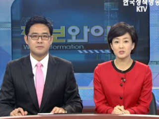 정보와이드 모닝 (52회)