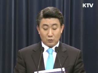 청와대 "공기업 구조조정, 효율화에 초점"