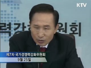 [결산2008]'법과 원칙'이 통하는 사회