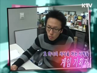 내일을 잡(job)아라 33부 - 튼튼한 내일을 잡아라