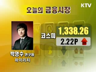 오늘의 경제동향