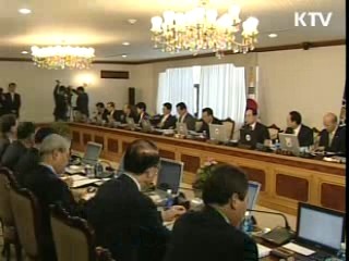 차관회의 개최, 확산방지 조치 집중 논의