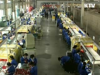 개성공단 발전위한 '3대원칙' 제시