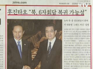 조간 브리핑