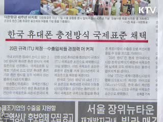 조간 브리핑