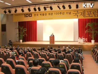 21세기 박물관, 삶의질 향상 노력해야