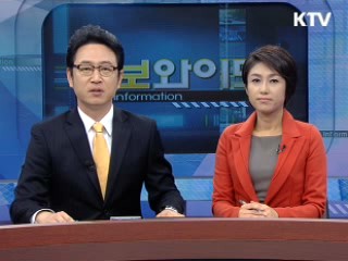 정보와이드 6 (118회)