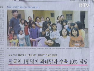 조간 브리핑