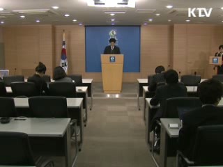 정부 "신변안전 해결돼야 금강산 관광 재개"