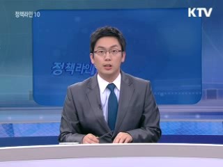 정책라인 10 (7회)