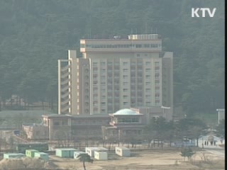 정부, 북한에 '금강산 관광' 대화 촉구