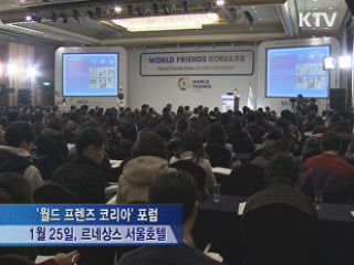 2013년, 해외봉사자 2만명 시대 연다