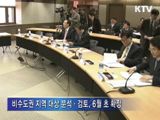 과학벨트 가속기-기초과학연구원 통합 배치