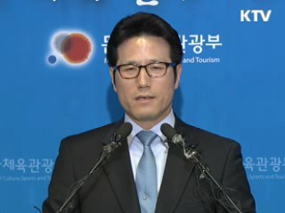 외규장각 도서, 145년 만에 고국 품으로