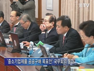 공공기관, 올해 중기제품 69조원 공공구매