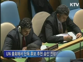 반기문 UN 총장 재도전…각국 적극 지지