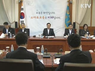 이 대통령 "스마트교육, 인성교육과 함께 가야"