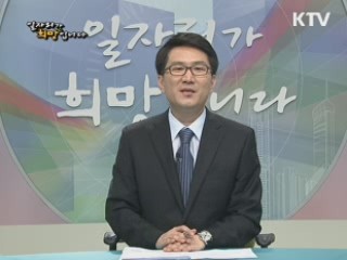 TV 공공일자리 센터